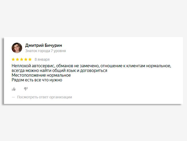 Отзыв-2