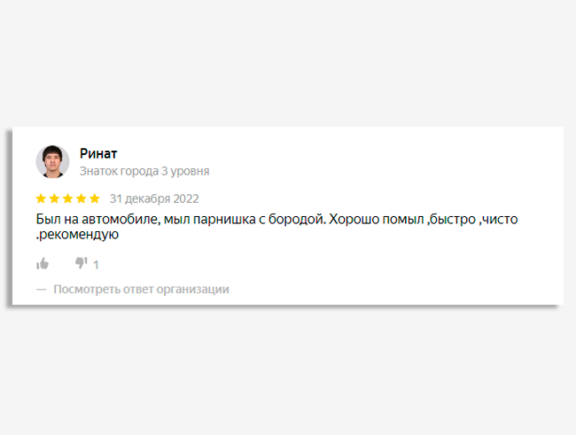 Отзыв-3