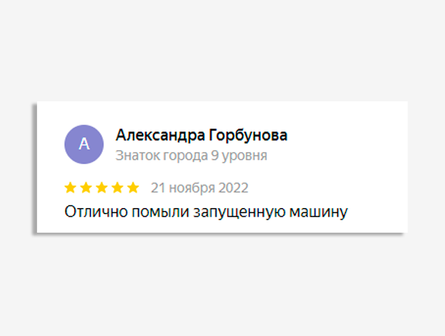 Отзыв-5