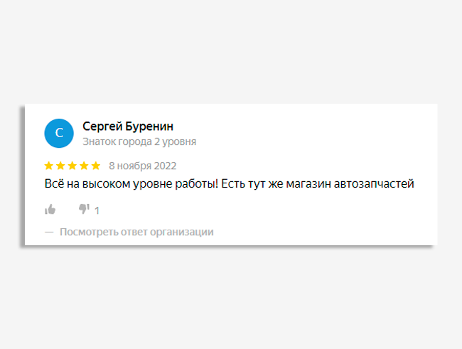 Отзыв-7