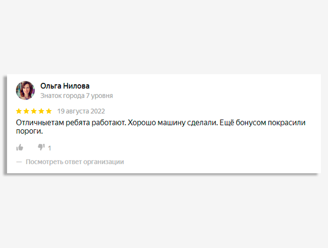 Отзыв-9